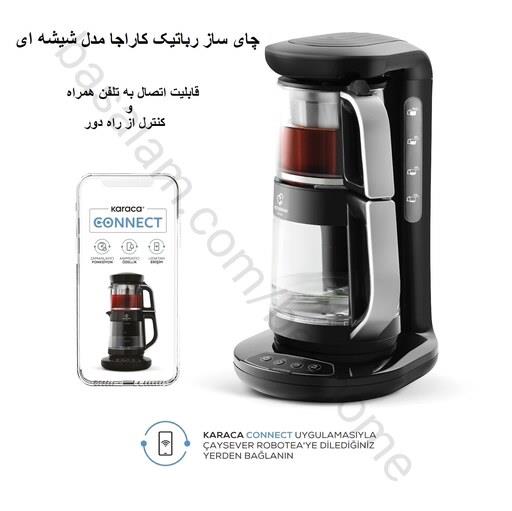 چایساز و قهوه ساز سخنگو کاراجا مدل شیشه ای Robotea Connect رنگ کروم